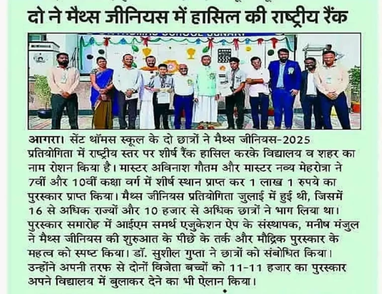 Agra – Maths Genius Institute Jul 2025-2