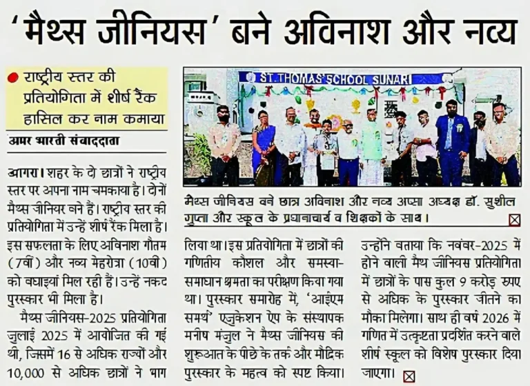 Agra – Maths Genius Institute Jul 2025-3