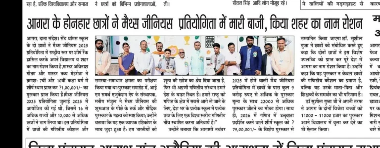 Agra – Maths Genius Institute Jul 2025-4