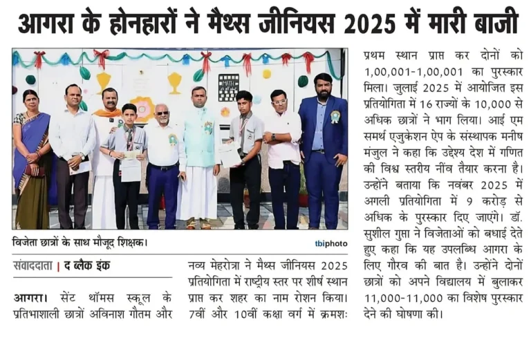 Agra – Maths Genius Institute Jul 2025-5
